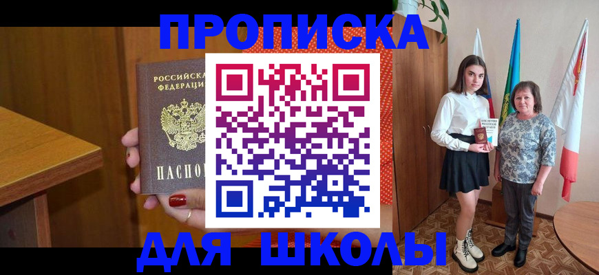 временная регистрация поиск в Новотроицке
